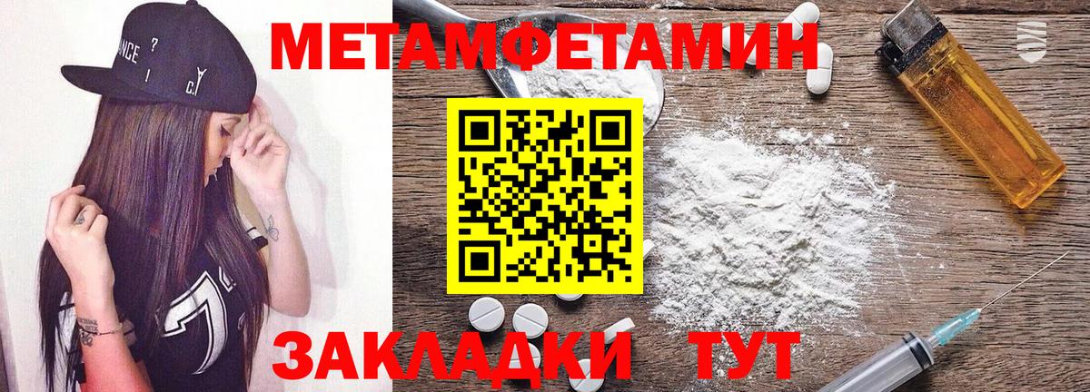 Отрадный  АМФ VHQ  Amphetamine  Вход с VPN 