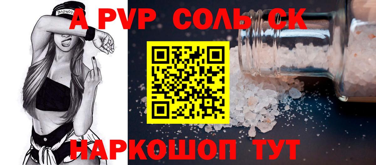 Альфа ПВП VHQ Отрадный