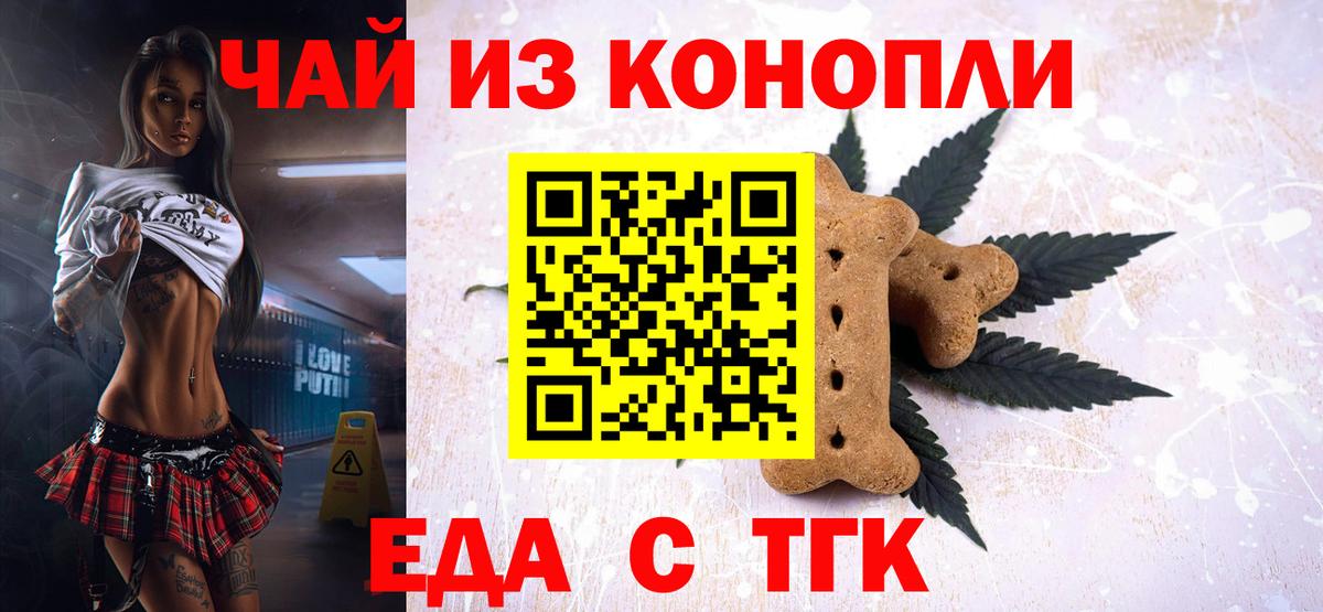 Отрадный  Canna-Cookies марихуана  Вход с VPN 