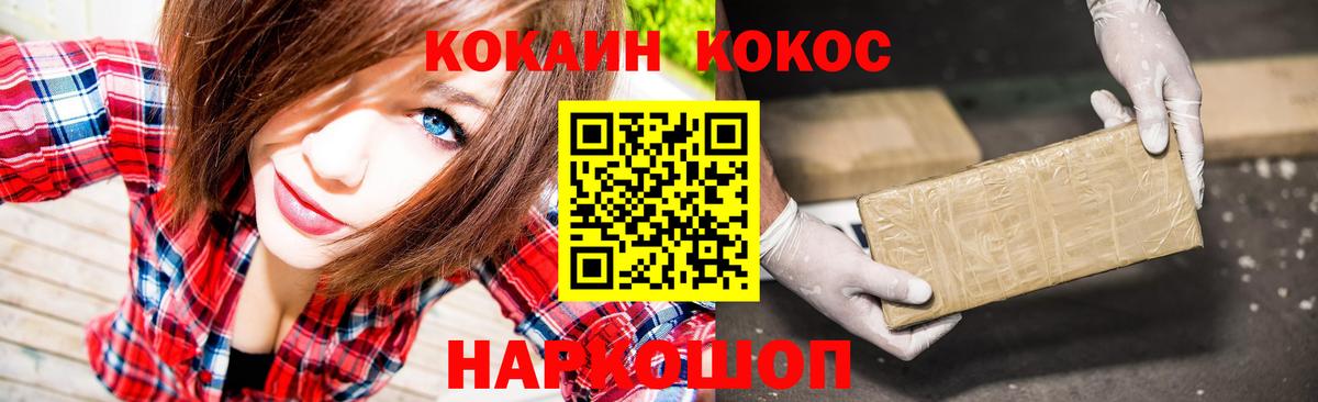Cocaine 99% Отрадный