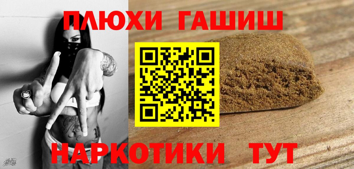 ГАШ Ice-O-Lator  Вход с VPN  Отрадный  Гашиш  ГАШ индика сатива 