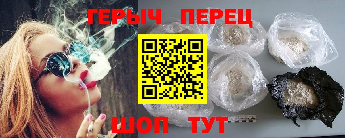Отрадный  ГЕРОИН  Вход с VPN  ГЕРОИН VHQ 