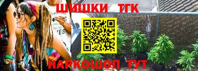 тгк Пушкино