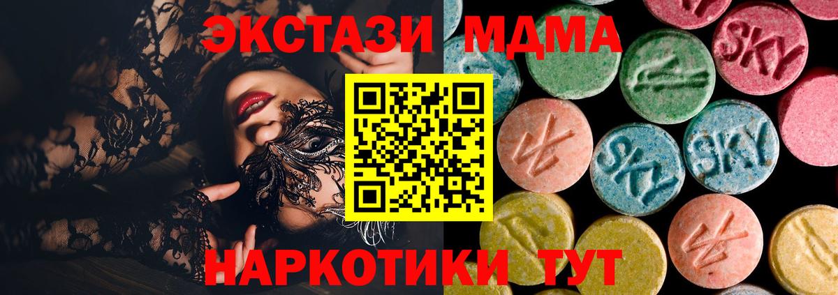 Отрадный  МДМА  МДМА молли  Вход с VPN  MDMA молли 