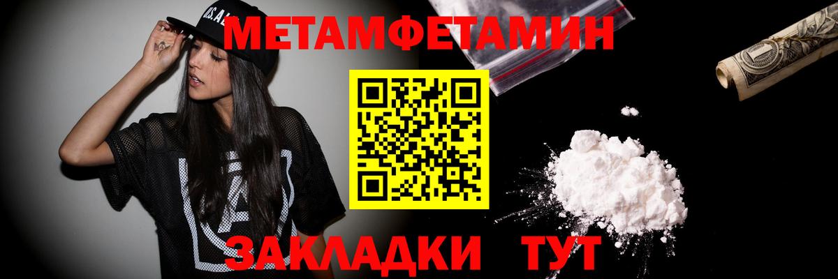 Отрадный  Метамфетамин витя  Вход с VPN  Метамфетамин витя 
