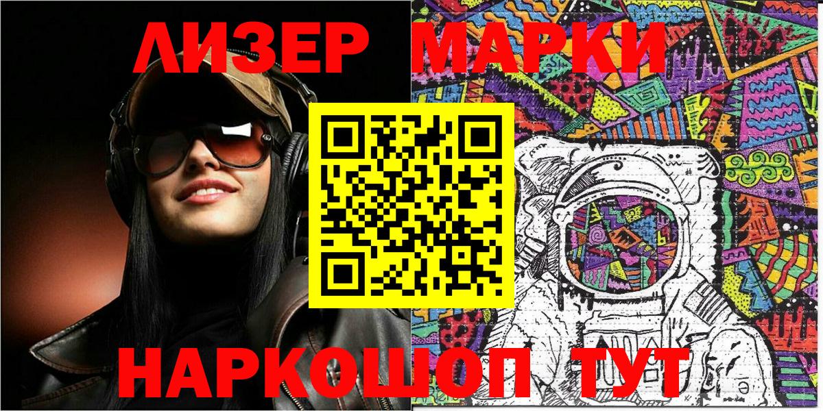 Марки NBOMe  Марки N-bome 1,8мг  Вход с VPN  Отрадный 